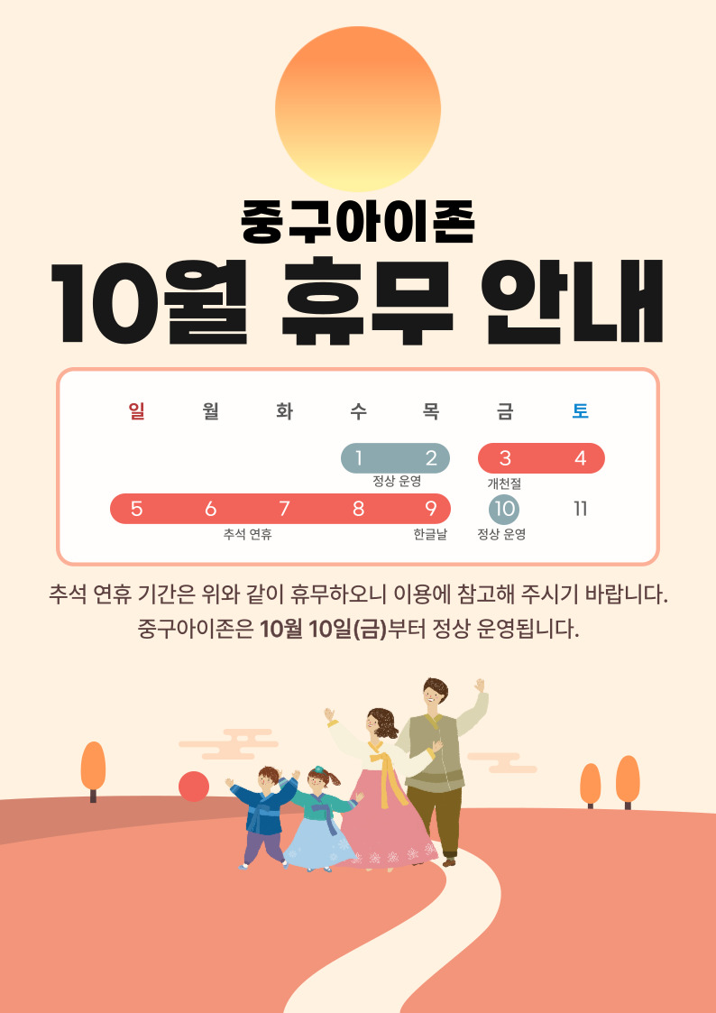 추석안내 직사각.jpg